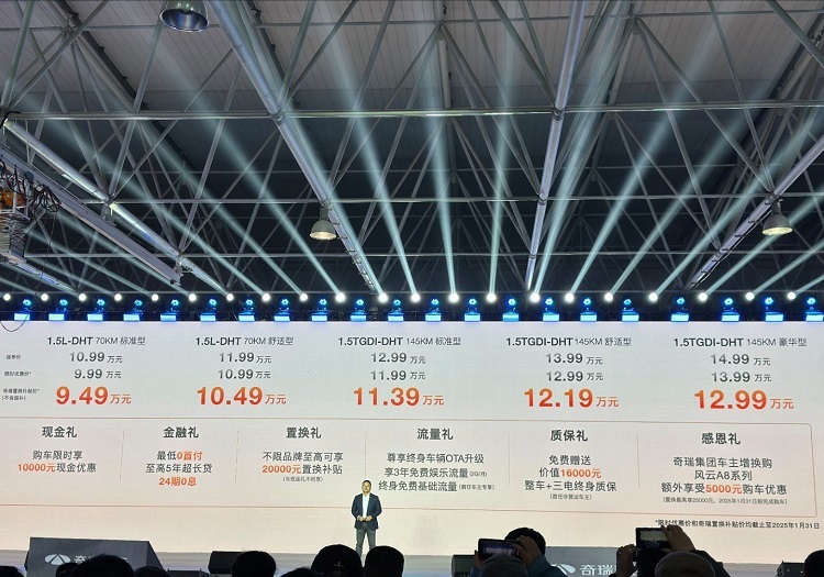 发布会现场搞碰撞测试？奇瑞风云A8L硬核上市