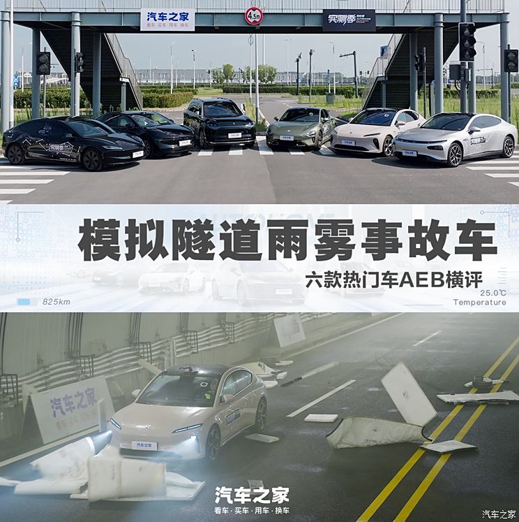 模拟隧道雨雾事故车 六款热门车ACC横评,模拟隧道雨雾事故车 六款热门车ACC横评,