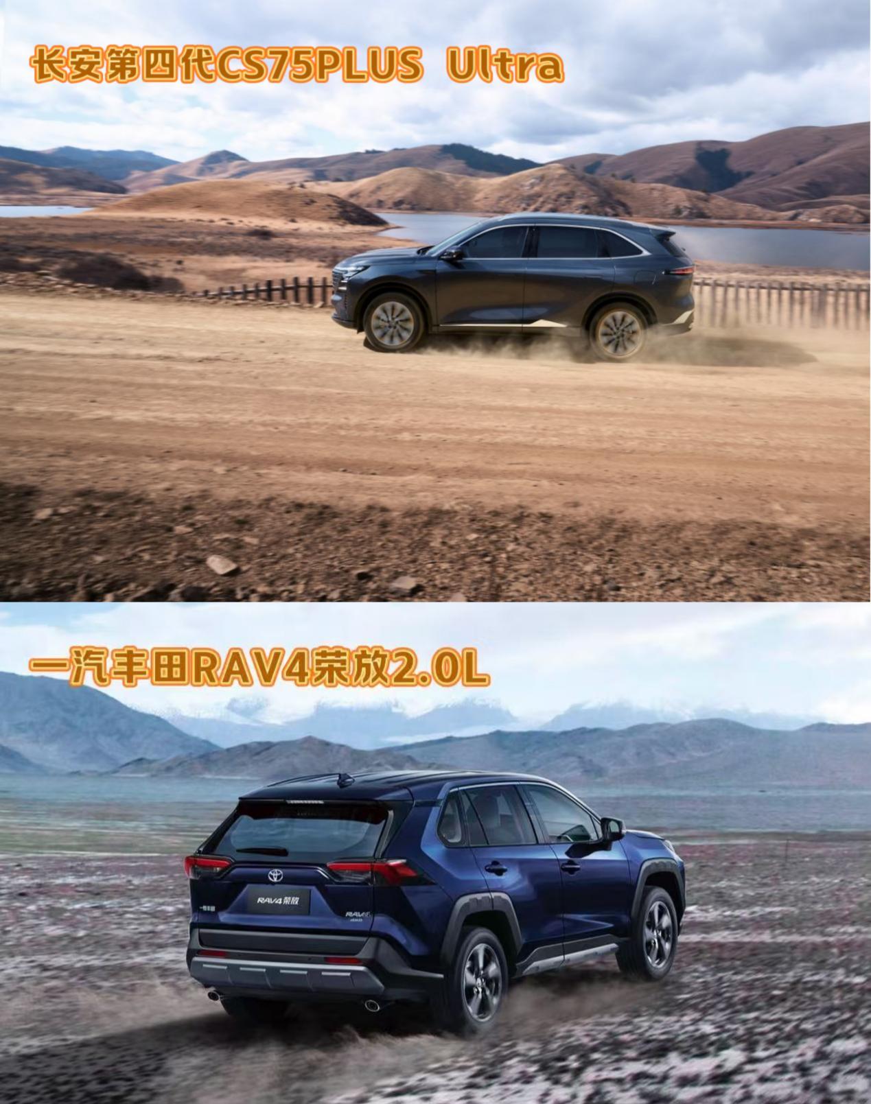 新春购车选SUV？长安/丰田两款热门车型终极PK