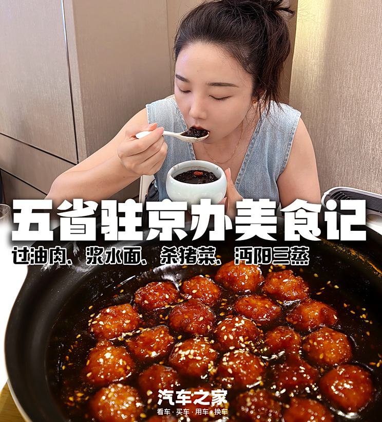 帮你排雷 驻京办餐厅究竟值不值得去？帮你排雷 驻京办餐厅究竟值不值得去？