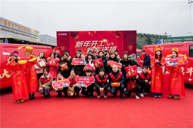 “开工利是”刷屏，新一代长安睿行EV抢先发红包