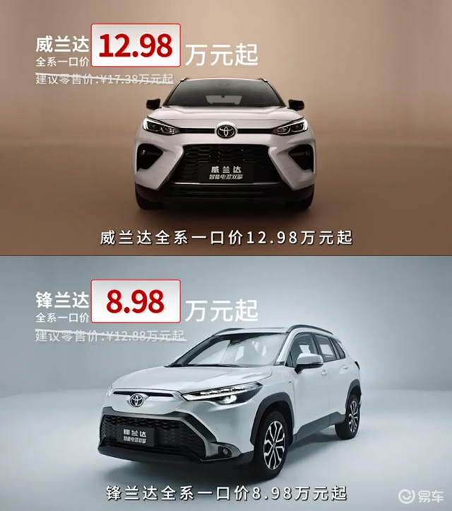 【汽车人】开年all in，广丰“一口价”有什么不一样？