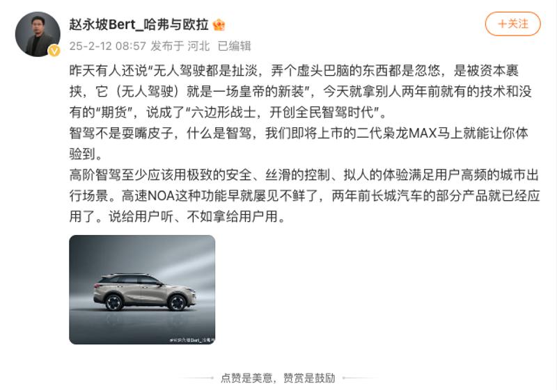 魏建军：智能驾驶不是一场秀 实践出真知
