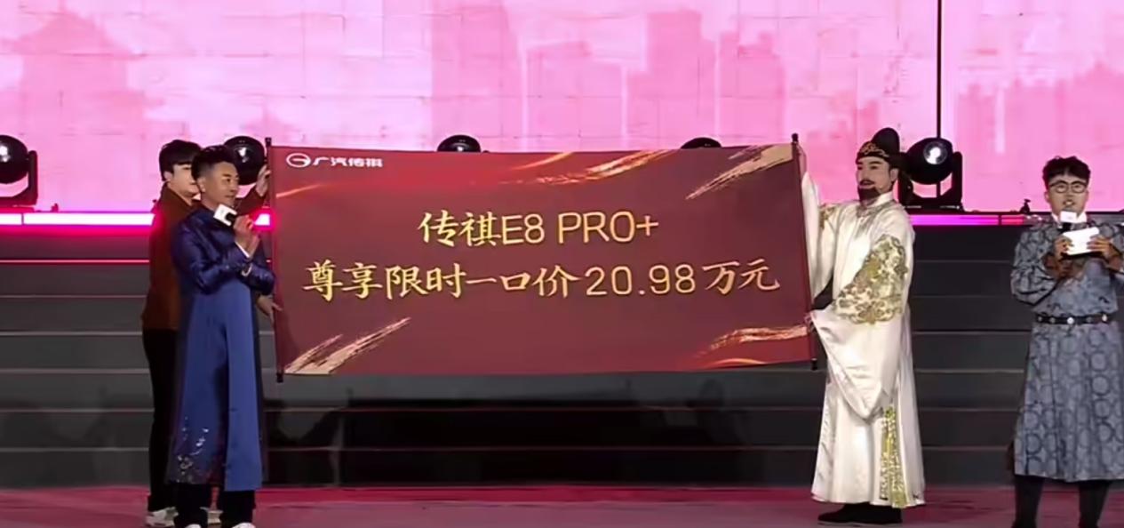 20万级插混MPV广汽传祺E8 PRO+上市