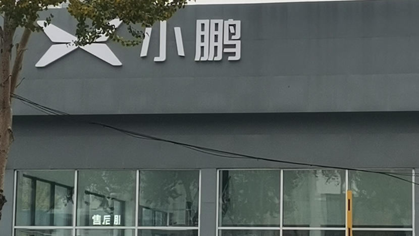 小鹏汽车高速行驶时疑似自燃？车主：已和解