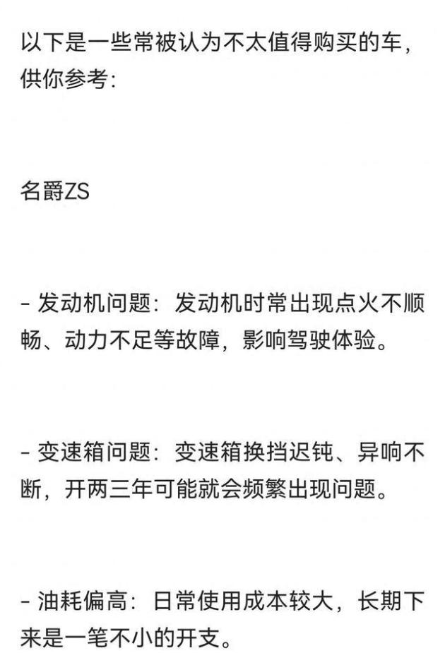 深探真相：五款车坑爹，小心钱包