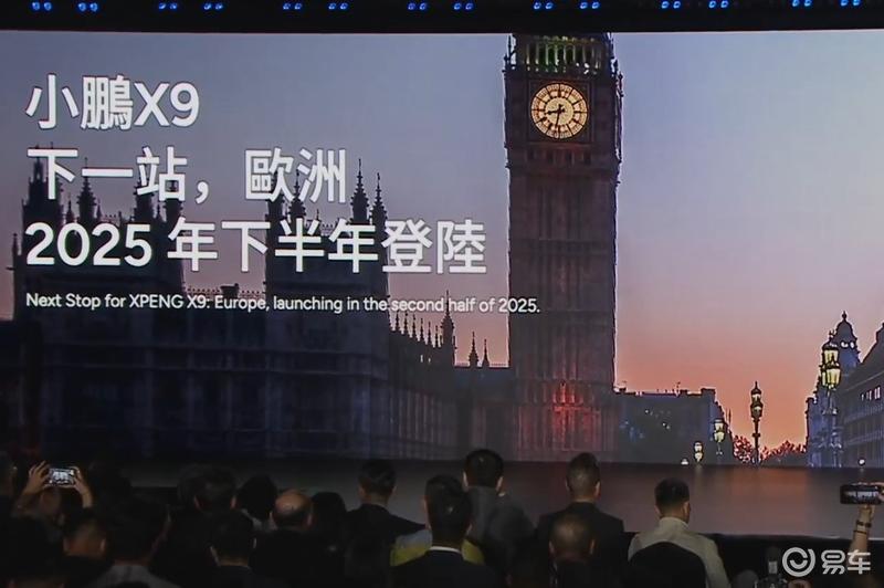 2025款小鹏X9正式上市 售价35.98万元起