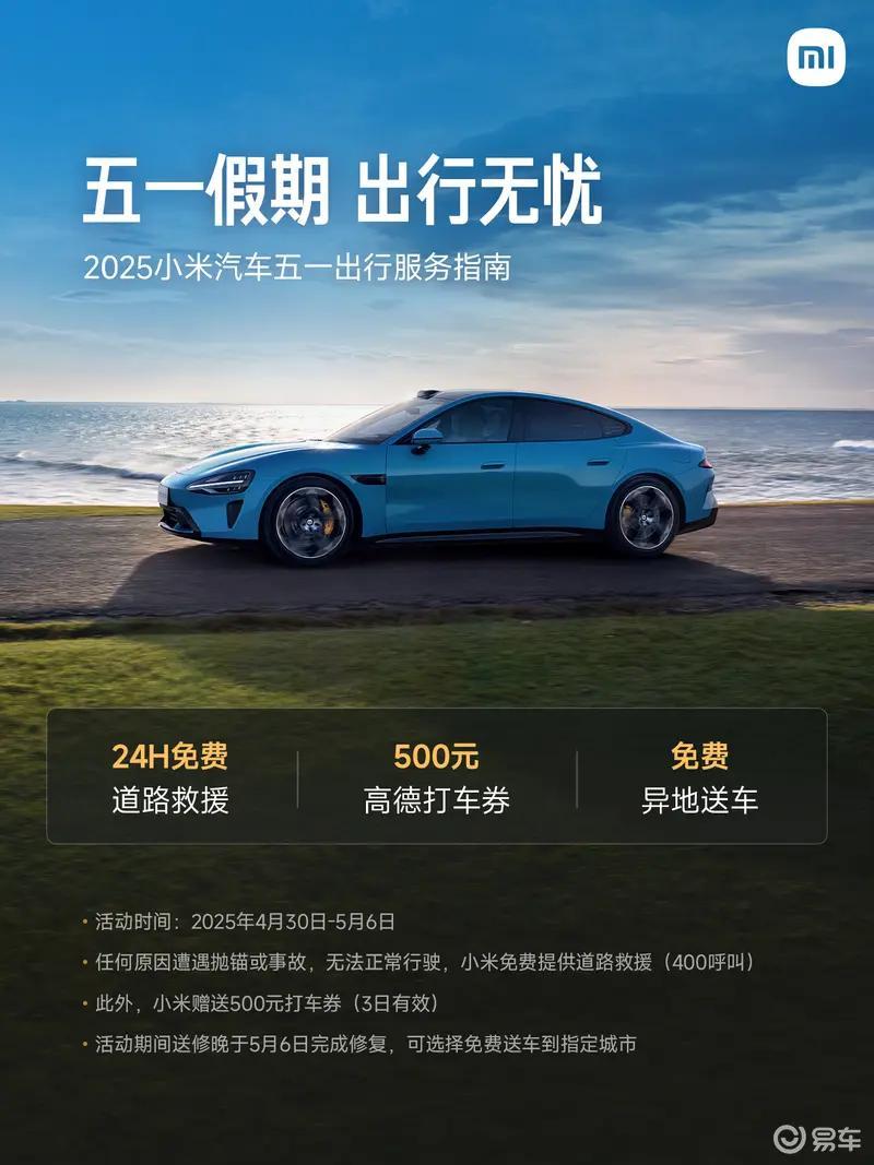 小米汽车与18家运营商达成充电补能网络合作 覆盖2691个区县
