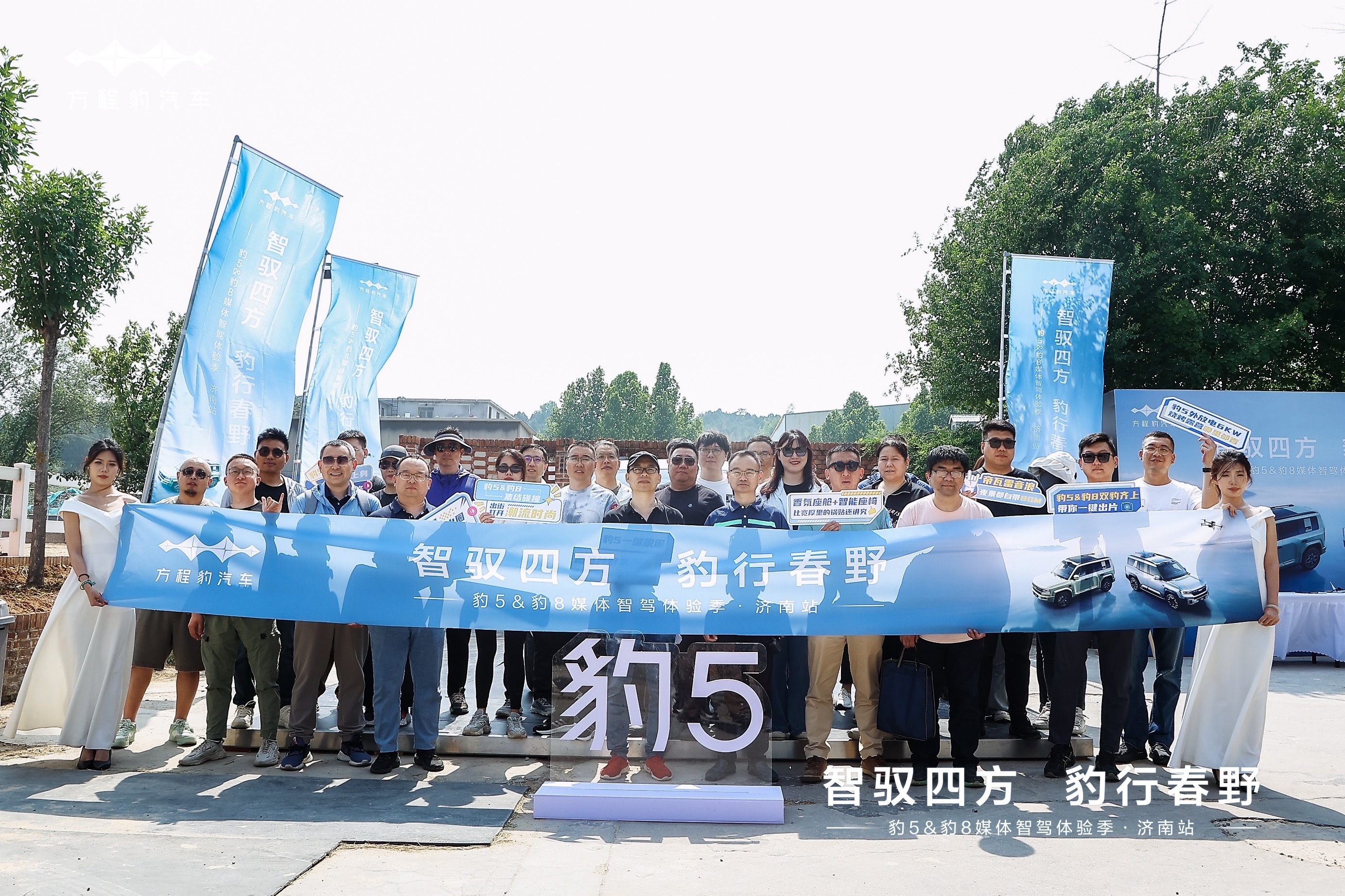 双豹争锋 演绎科技越野与豪华智驾 豹力美学在济南绽放