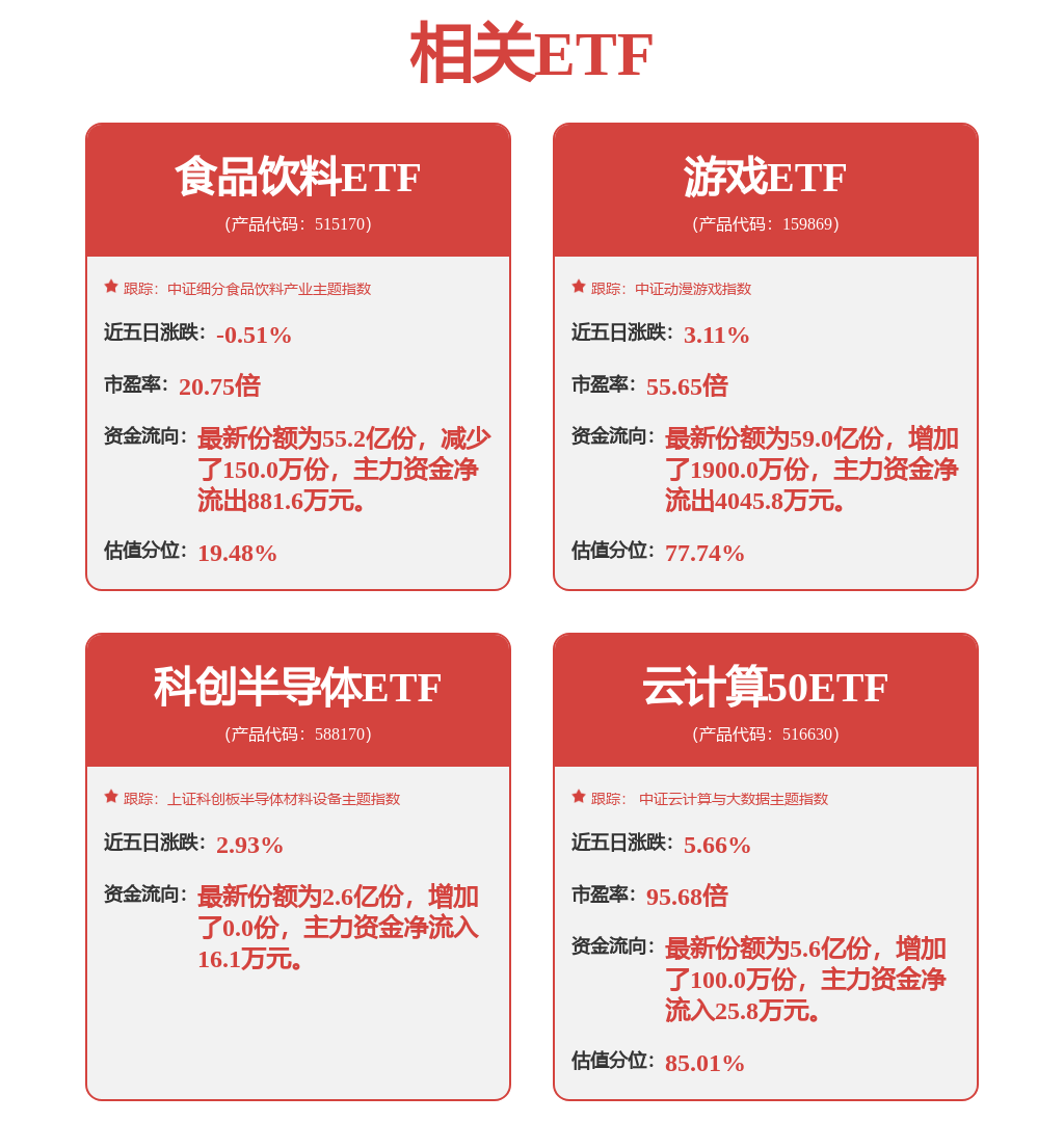 众擎机器人公布人形机器人直膝行走专利