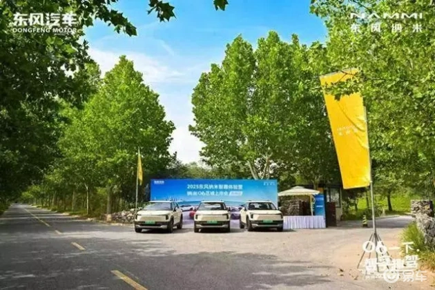 东风纳米06全国试驾启动，市场再添新竞争者