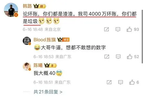 陈震韩路又吵起来了！这次因为商务回款？