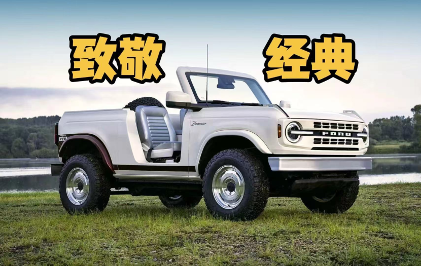 福特烈马Roadster概念车，现代技术诠释复古设计