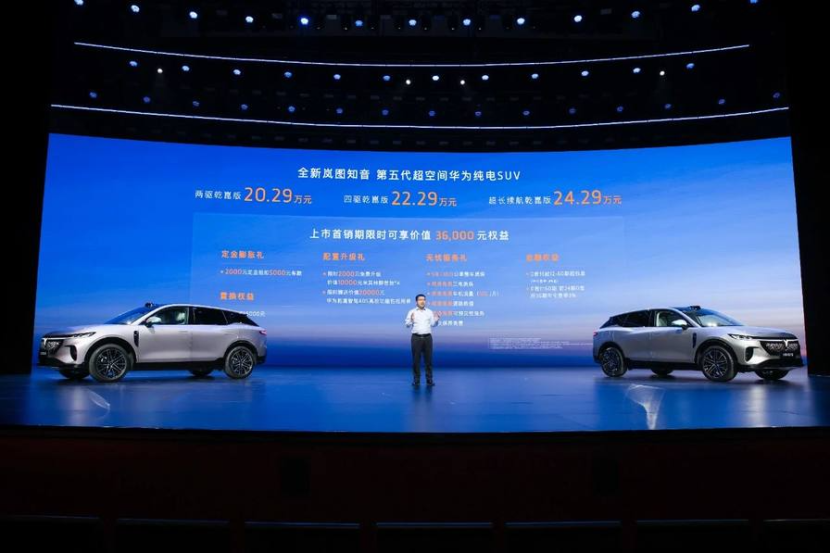 20万真满血华为纯电SUV！全新岚图知音上市
