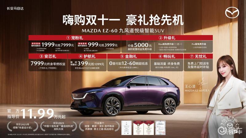 长安马自达2025粉丝盛典盛大开幕 400万中国用户共启品牌新程