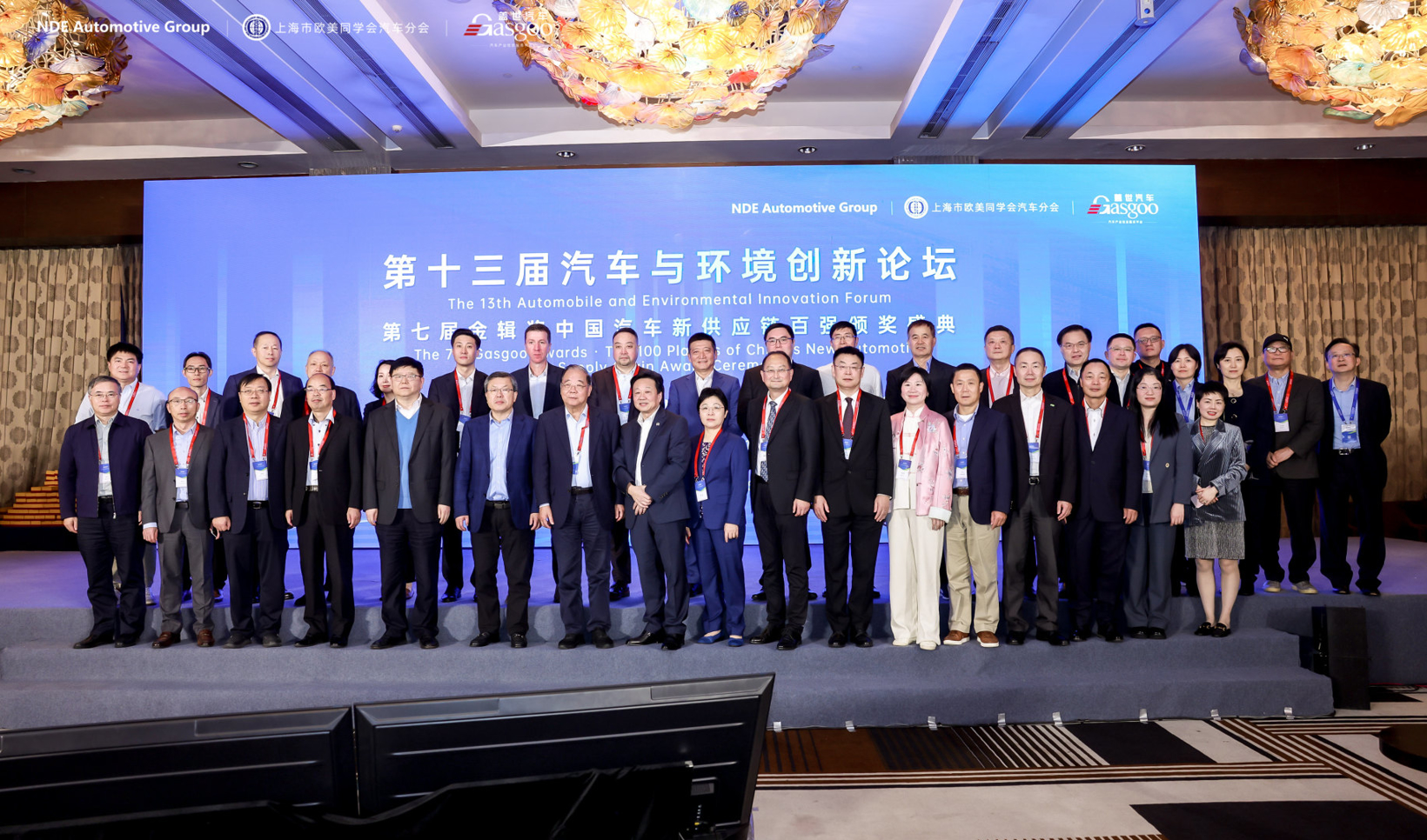 首日聚焦 | 2025第十三届汽车与环境创新论坛