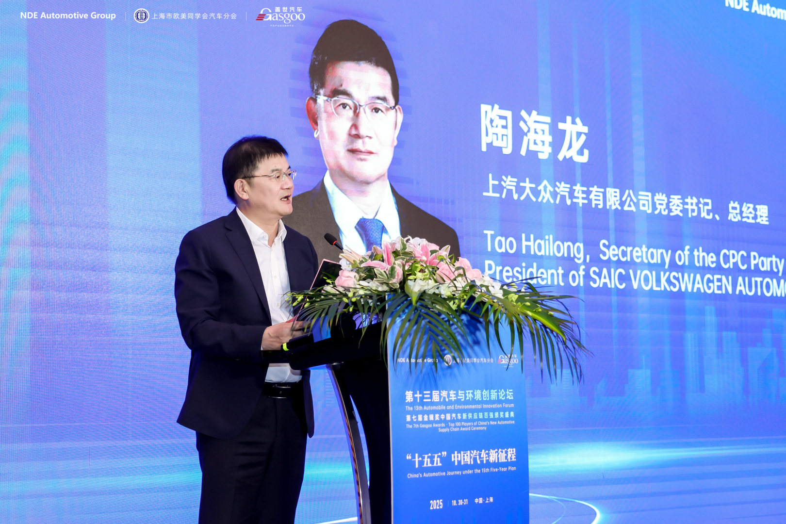 首日聚焦 | 2025第十三届汽车与环境创新论坛