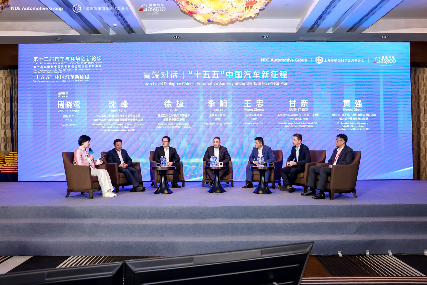 首日聚焦 | 2025第十三届汽车与环境创新论坛