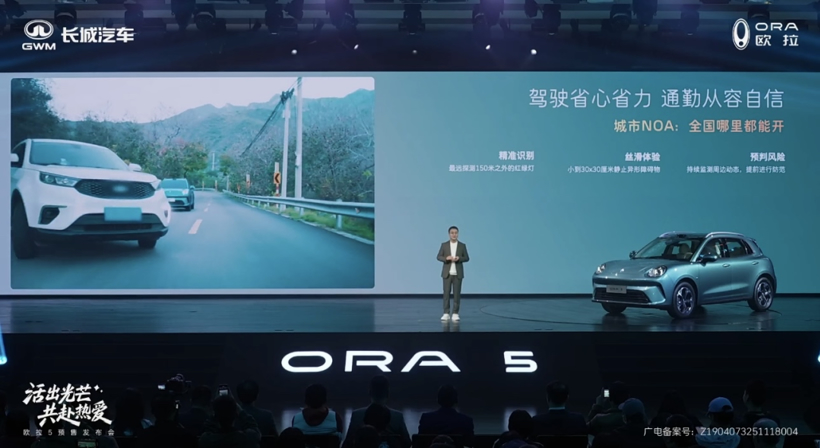 不再只卖给女生，欧拉5这次能靠“15万级城区智驾”杀回来吗？