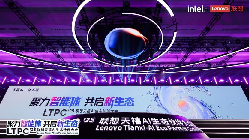 2025联想大会 天禧AI与开发者共建生态