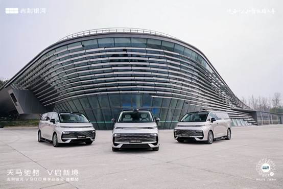 不止于出行，更是移动幸福家！吉利银河V900成都尊享品鉴