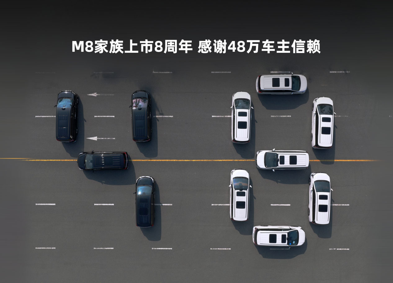 2026款传祺向往M8上市，售价30.99万起