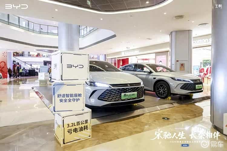 全场景覆盖！比亚迪王朝系列“长续航版”新车成都上市