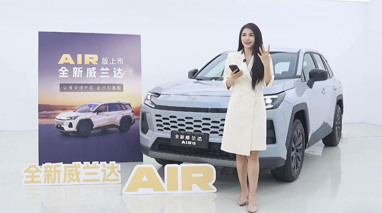 开工即王炸！全新威兰达AIR版上市，13.78万起
