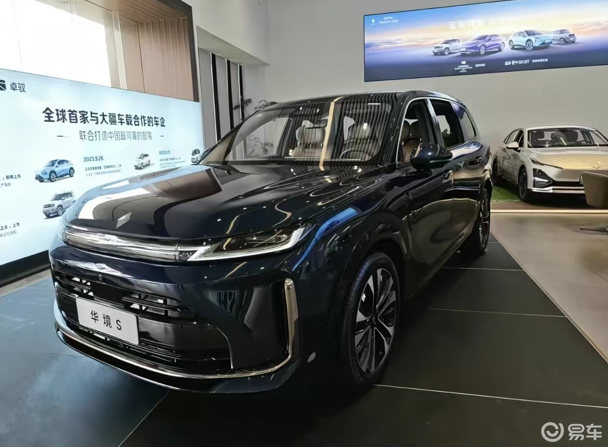 华境S开启盲订，标配华为ADS Pro，1.5T插电混动