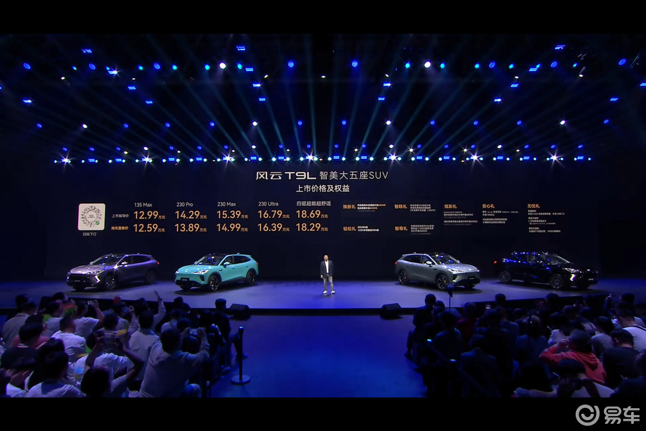 12.99万起！奇瑞风云T9L降维打击，空间堪比C级车！