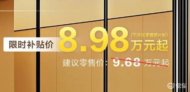 比亚迪启动“价格表演”，中级车型与云辇底盘同步进入“8字头”时代！