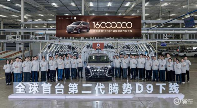 谁还敢质疑中国智造？比亚迪第1600万新能源汽车下线，夯爆了