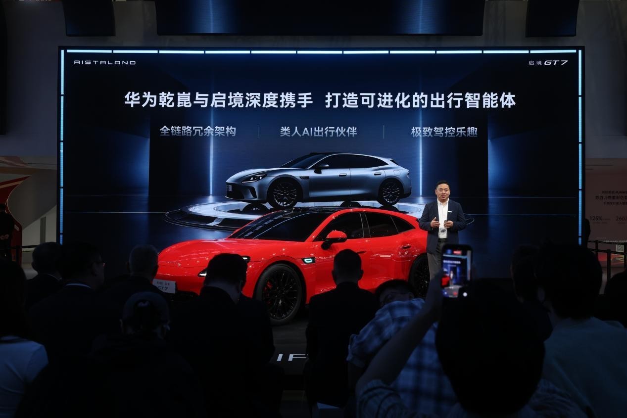 华为新能源车型有哪些？启境GT7 重磅登场