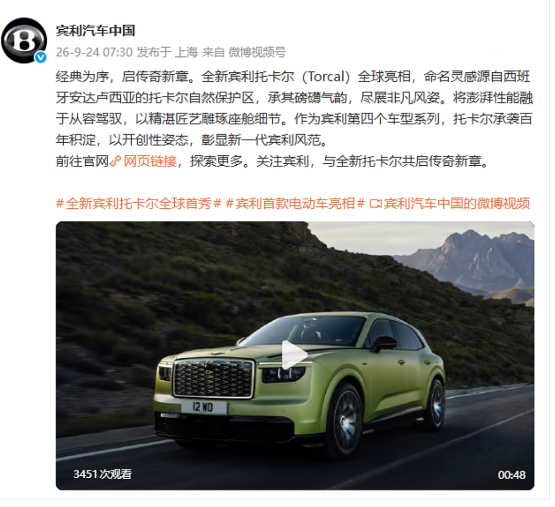 零百加速2.9秒，宾利发布首款纯电车